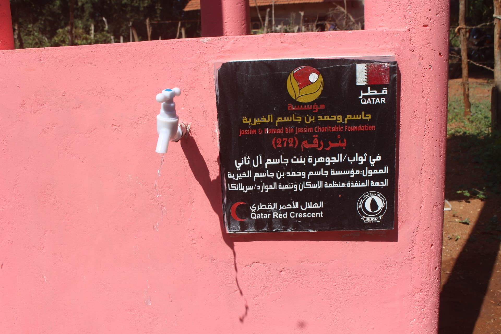 آبار مدينة الشيخ جاسم النموذجية