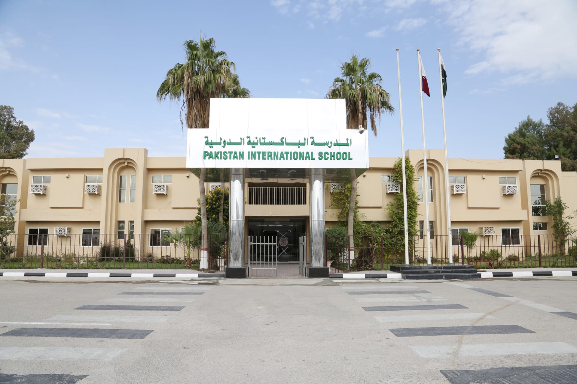 مركز الشيخ جاسم بن جبر التعليمي