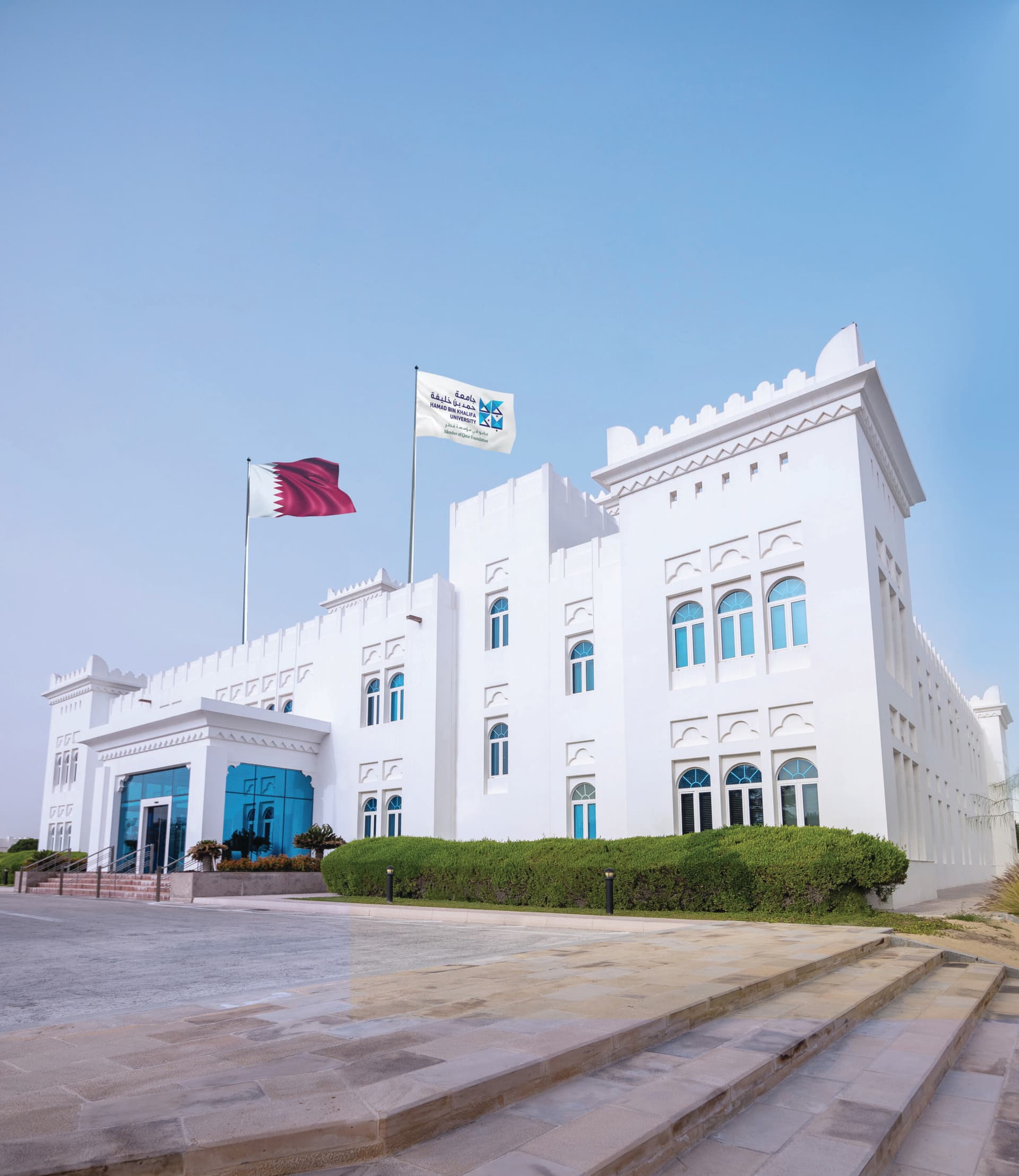 جامعة حمد بن خليفة