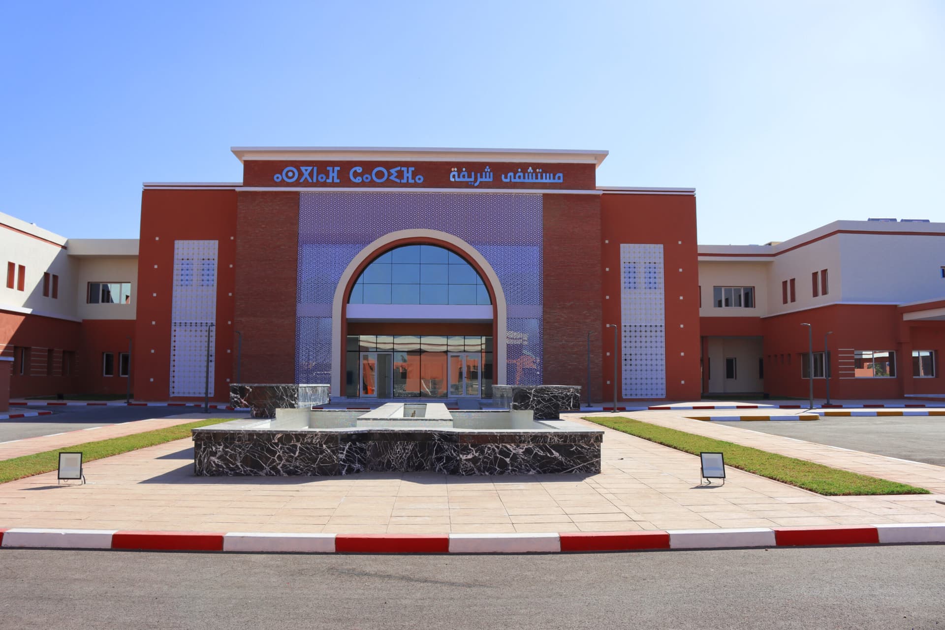 مستشفى شريفة