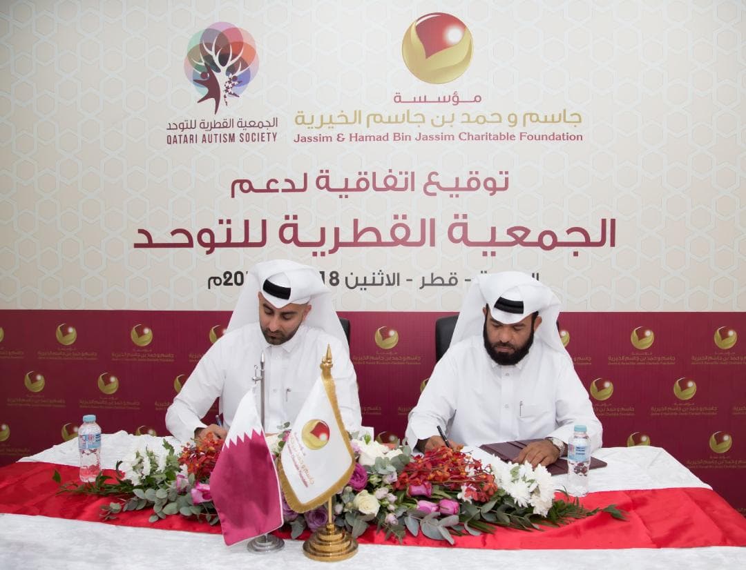 جاسم وحمد بن جاسم الخيرية تدعم الجمعية القطرية للتوحد ب816 ألف ريال