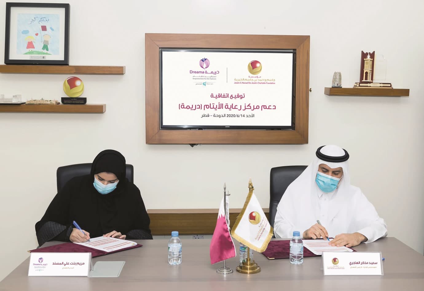 مليون ريال من «جاسم وحمد بن جاسم الخيرية» دعماً للخدمات الصحية والتعليمية المقدمة في مركز «دريمة»